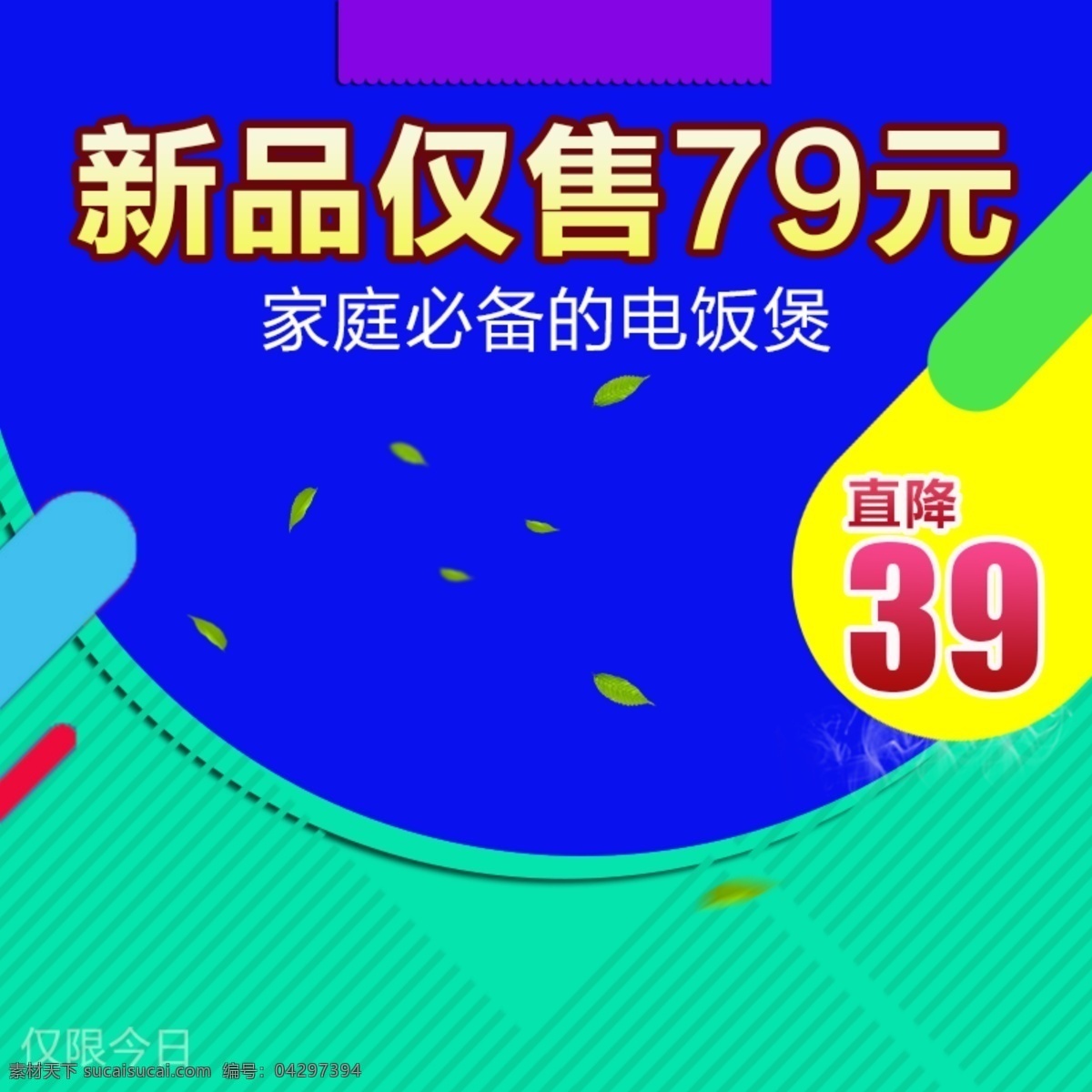 节日促销模板 节日 促销 蓝色 商务 科技