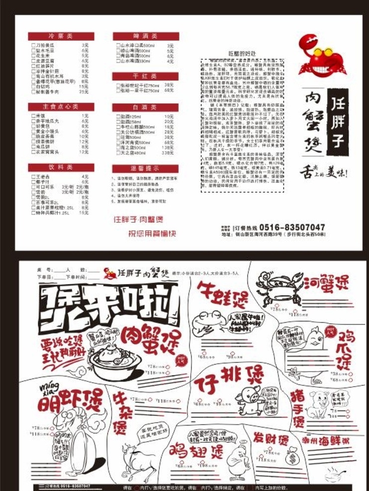 肉蟹煲价格表 煲来啦菜单 菜单 仔排煲 肉蟹堡 牛气煲 鸡爪煲 虾鸡动 麻麻鱼 三汁焖锅 猪手煲 猪肘制作过程 肉类制作流水 肘子制作图 煲来啦 煲类 菜色 卡通锅 卡通牛 卡通虾 卡通蟹 卡通煲 卡通人做菜 卡通制作肘 制作肘子 制作肘子过程 菜谱 菜单菜谱