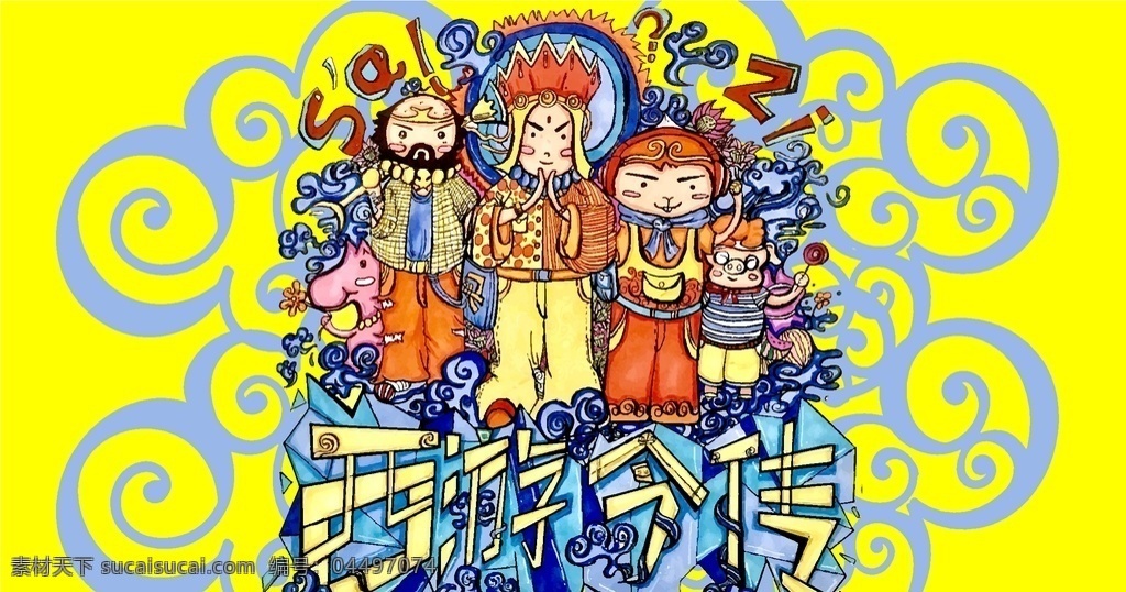 嘻哈 创意 插画 图案 卡通 扁平化 中国 新年 传统 人物 个性 涂鸦风格 背景 矢量图 酒吧装饰画 艺术画 抽象 植物 花朵 国潮 动漫动画