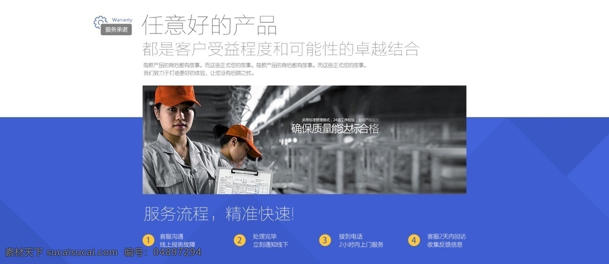 售后 banner 服务 蓝色 蓝白 科技