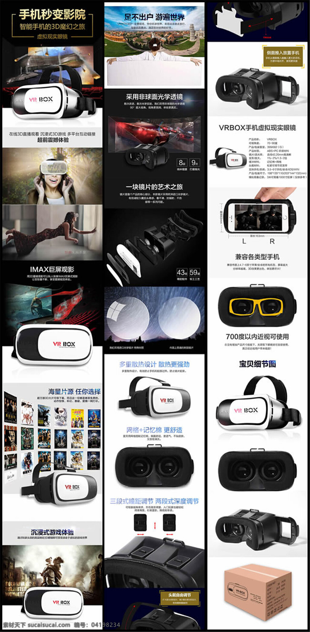 虚拟现实 眼镜 详情 vr 页 vr眼镜 魔镜 3d效果 imax震撼 电影院 未来 背景 手机 电影资源 惊讶 小宅vr 暴风魔镜