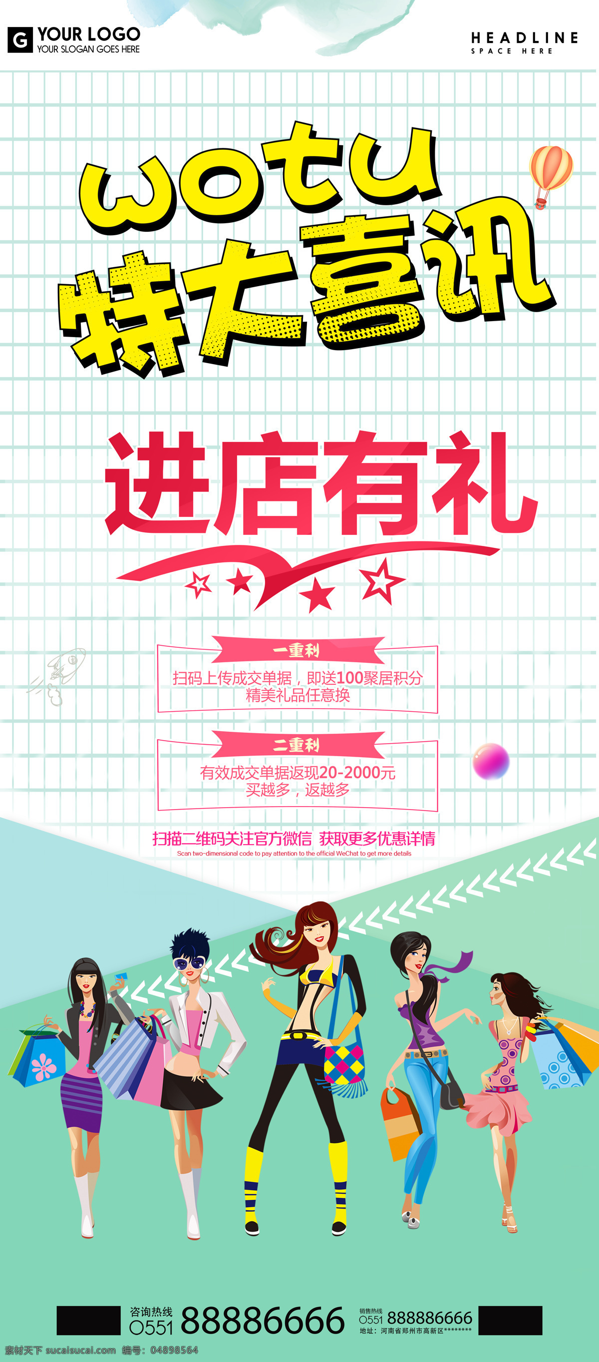 创意 时尚 特大 喜讯 宣传 x 展架 展架模板 易拉宝模板 展架设计 免费 易拉宝 平面素材 免费素材 模板 特大喜讯 喜讯展架 展架素材 喜讯素材 特大喜讯素材 创意展架