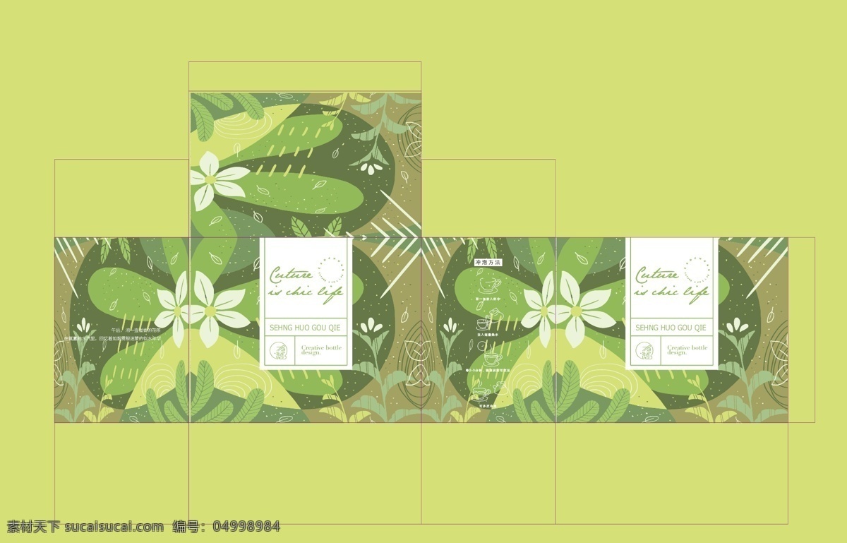 花草茶包装 花茶 小清新 手绘 树叶 花朵 冲泡 包装设计