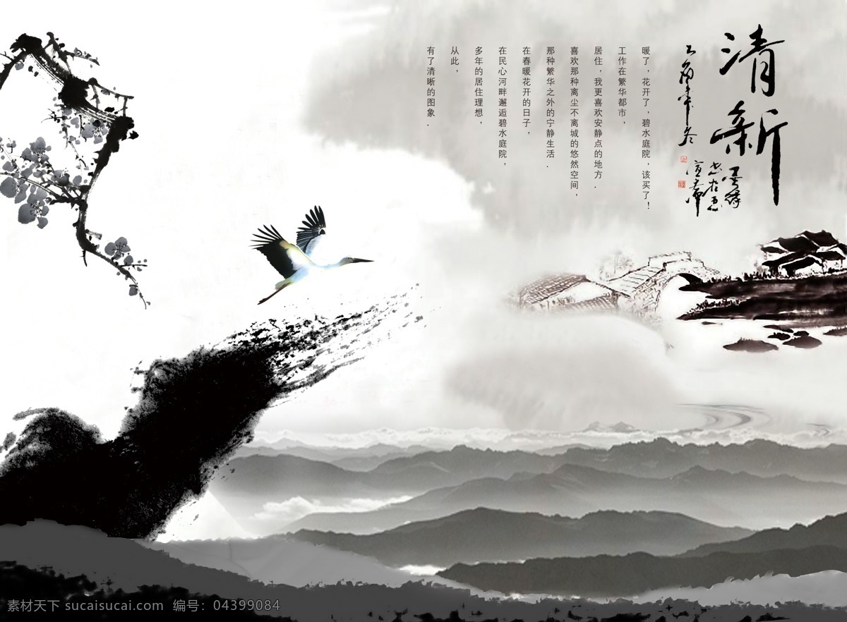 中国 风 海报 背景 印象 中国风素材 水墨梅花 中国风 水墨 中国风背景 文化 展板 广告设计模板 源文件