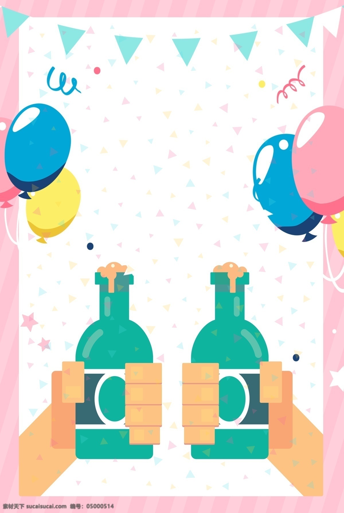 卡通 绿色 酒瓶 干杯 庆祝 国际 友谊 日 海报 国际友谊日 友情 可爱 气球 宣传 丝带 粉色 广告海报 背景