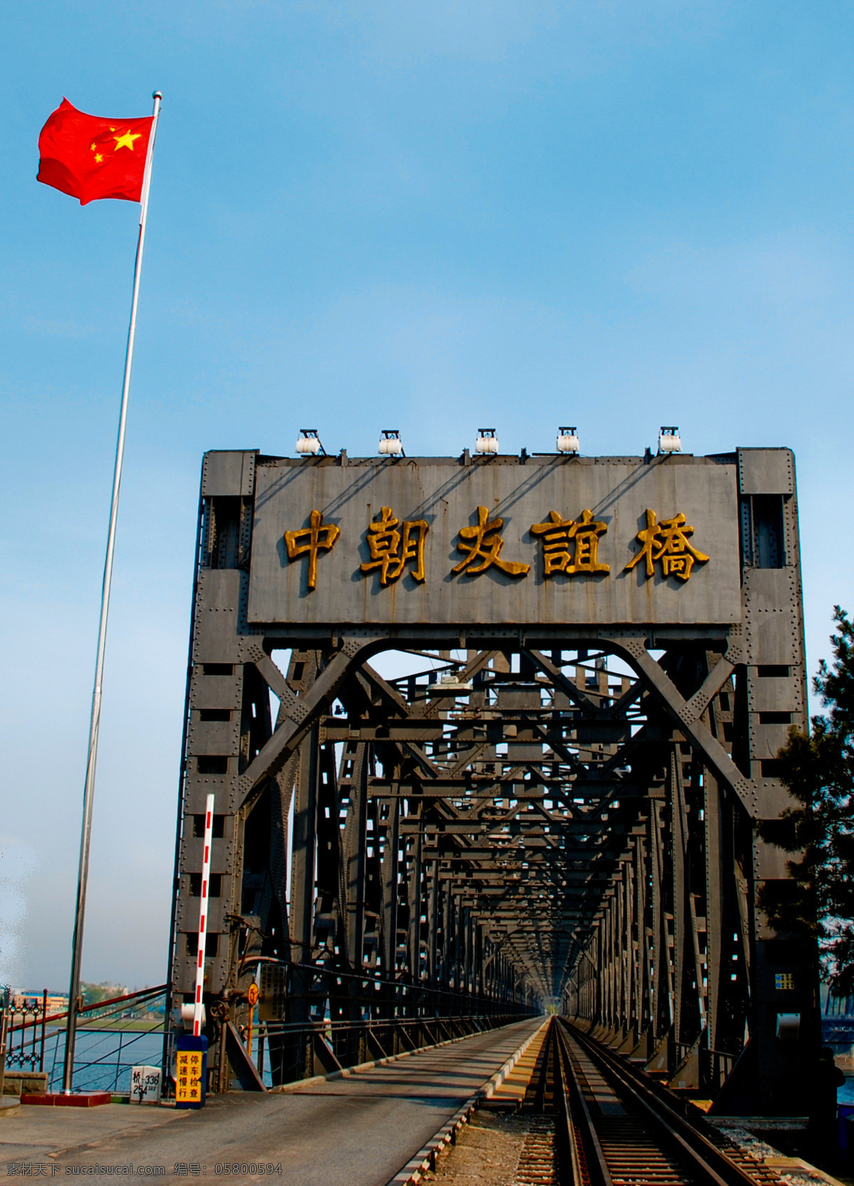 朝鲜 国内旅游 国旗 蓝天 旅游摄影 摄影图库 中国 中国联通 铁路桥 边境 边关 psd源文件