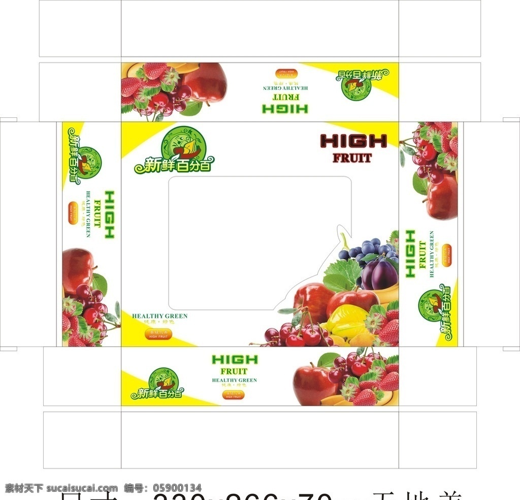 水果包装 水果 新鲜水果 鲜果包装 礼盒水果箱 包装设计
