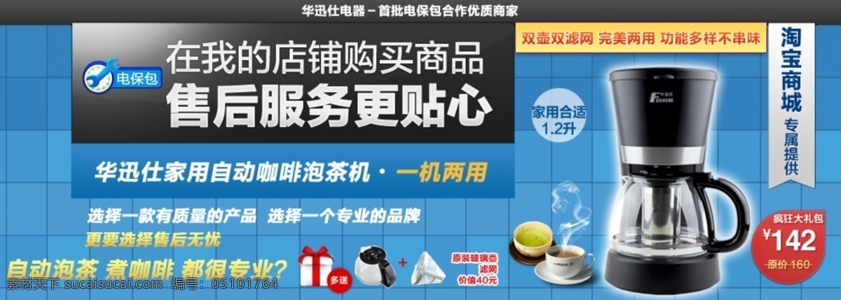 厨房电器 促销标签 电器 咖啡 咖啡机 礼包 其他模板 网页模板 淘宝 电 保包 海报 模板下载 电保包 icon 小家电 源文件 淘宝素材 淘宝促销标签