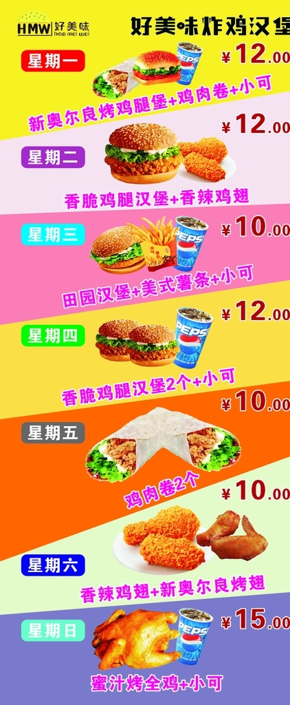 天天优惠 天天 优惠 特价 新鲜 美味