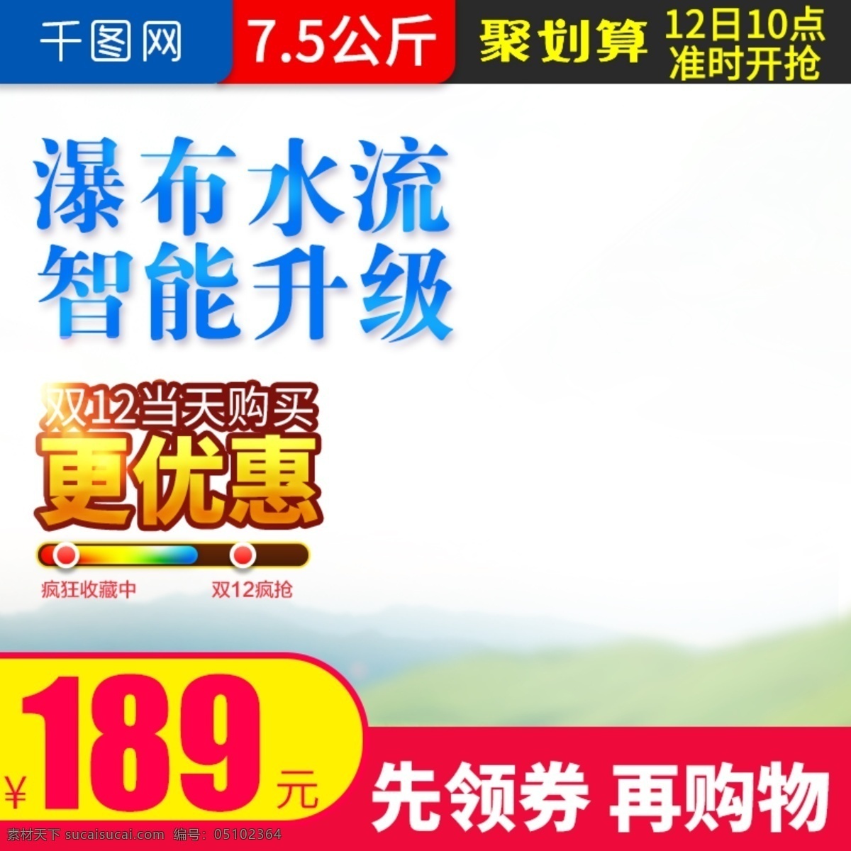 简约 大气 风格 智能 洗衣机 直通 车主 图 模板 洗衣机直通车 主图 冰箱 直通车 滚筒洗衣机 电器 家电 生活电器 电器直通车 取暖器 净化器 热水器 净水器 加湿器 家电主图