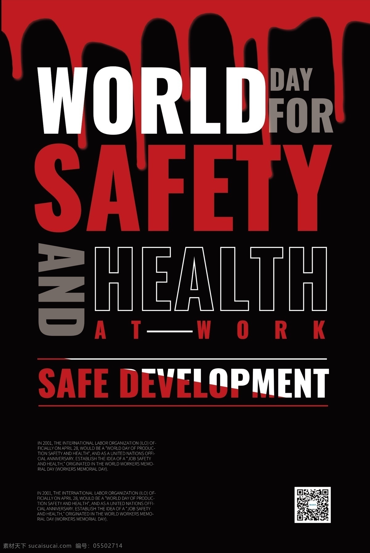 世界 安全生产 健康 日 英文 海报 安全 生产 纯英文海报 英文海报 简约
