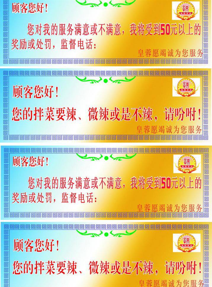 黄 蓉 展板 招牌 模版 标志 画边框 渐变 形状 展板模板 版面 竭诚 为您服务 矢量
