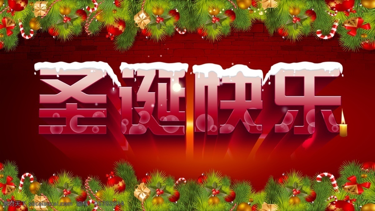 圣诞快乐 christmas merry 城市夜景 欢乐圣诞 圣诞 圣诞节 圣诞狂欢夜 圣诞老人 圣诞模板 模板下载 元旦 绚丽城市 节日素材