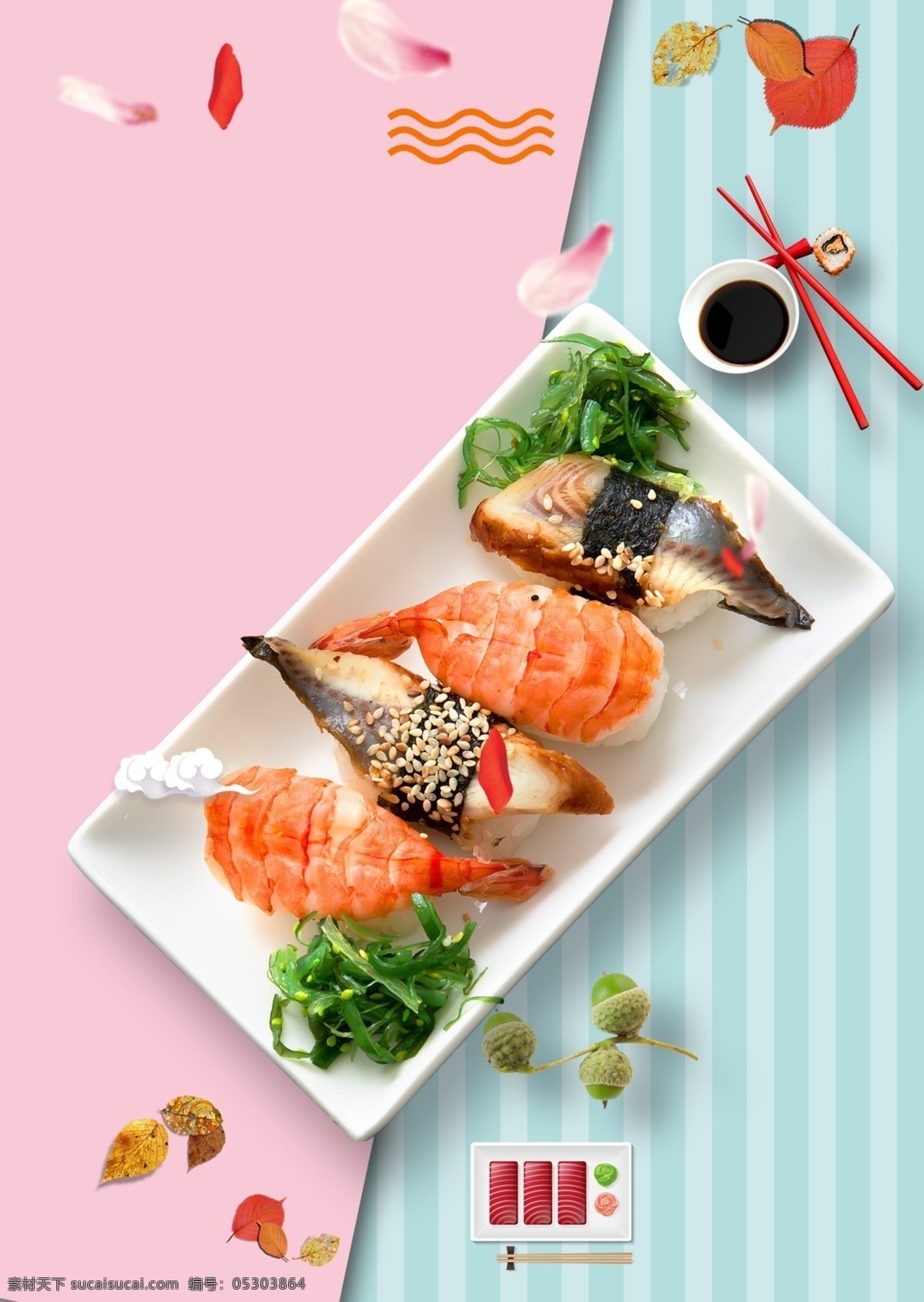 海鲜 日式料理 海鲜寿司 韩式料理 美味 餐饮 饮食 画册