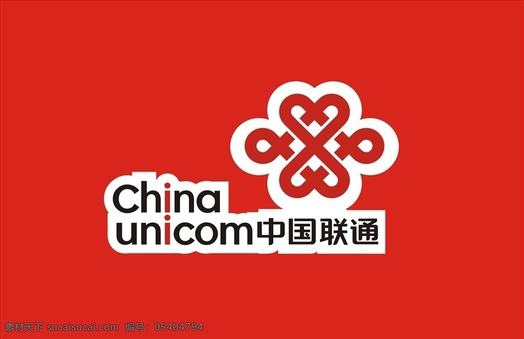 中国联通 logo 通讯 企业 标志图标 标志 源文件