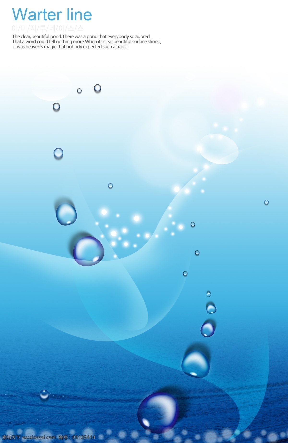 水珠 水泡 背景 分层 水流 水滴 幽兰 冰凉 蓝色 气泡 源文件