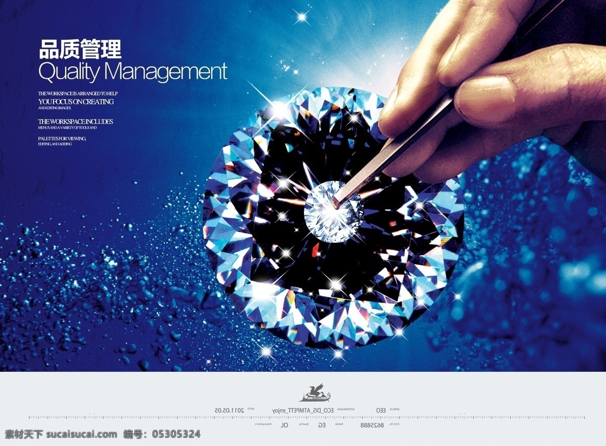 企业品质管理 企业 品质管理 画册 背景 钻石 光 画册设计