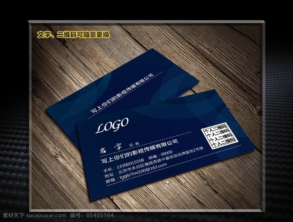 影视名片 名片 卡片 名片模板 卡片模板 名片背景 卡片背景 蓝色背景 名片卡片