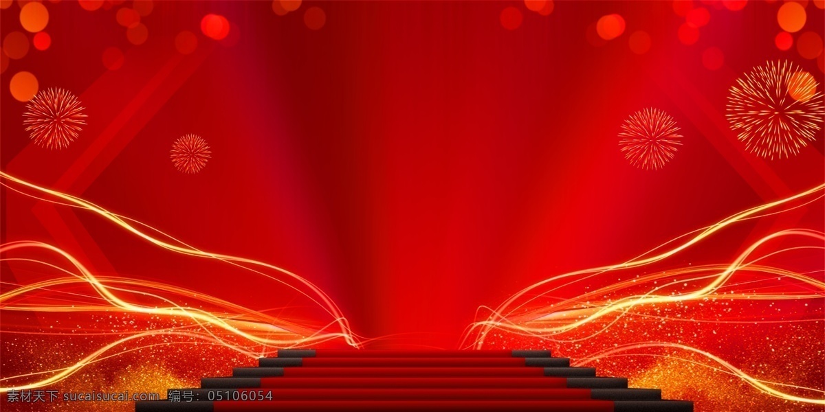 红色 喜庆 舞台 背景 红色背景 舞台背景 台阶 喜庆背景 年会背景 光晕背景 分层
