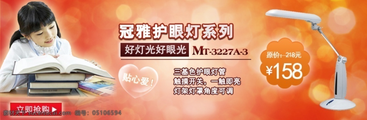台灯海报 淘宝 3d 动画 美女 背景 店招 网站 阿里巴巴 唯美 旗舰店 天猫 合成 形状 字体 大气 火拼 详情页 七夕 光线 心形 水印 空间 图标 透明 首页 店铺 公告 促销 主图 人物 时尚 效果 装饰 海报 淡蓝色 花纹 相框 特效 儿童 玩具 花朵 线条 字母 艺术字 logo 台灯 广告 banner 淘宝界面设计