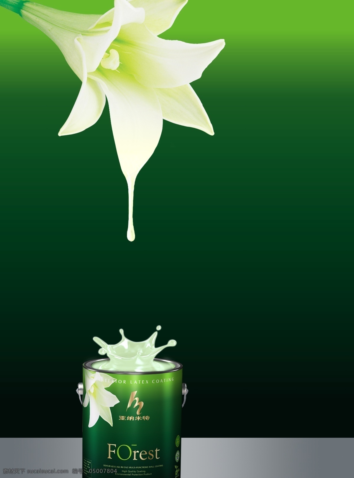 涂料海报 白色 百合 花 花朵 滴落 涂料 油漆 质感 溅起 水花 涂料桶 油漆桶 绿色 背景 分层 源文件
