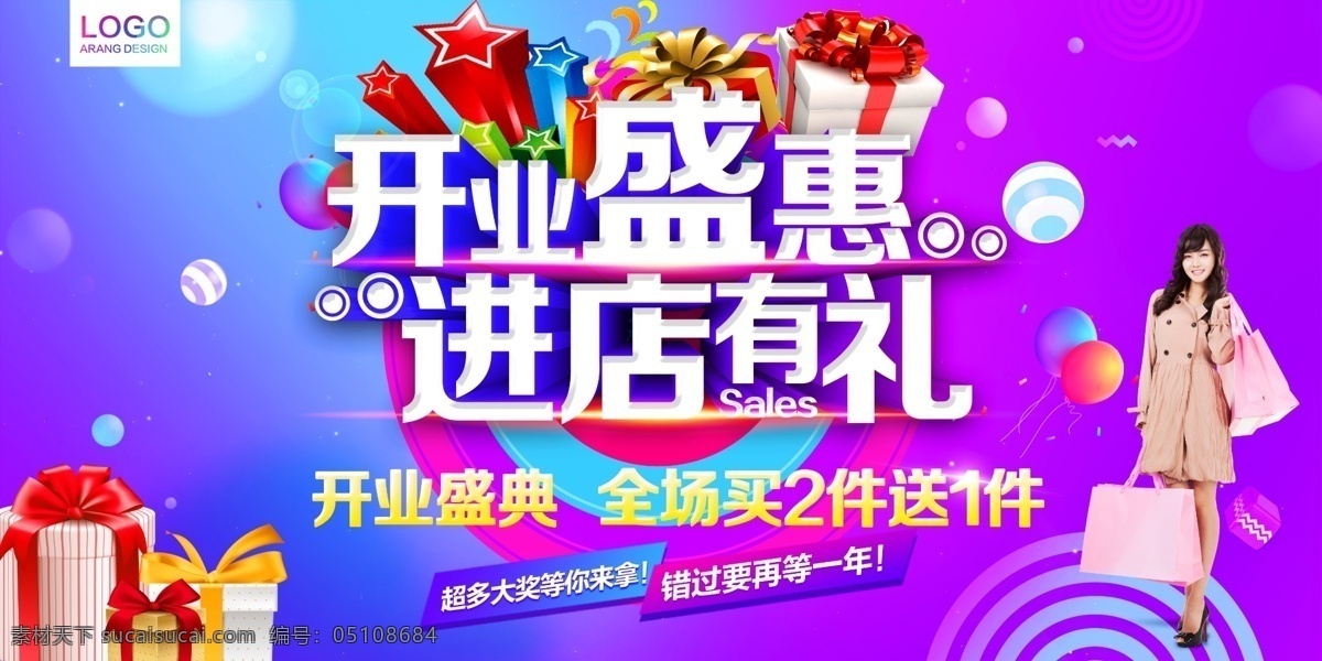 盛大开业海报 盛大开业 盛大开业广告 盛大开业背景 盛大开业展架 盛大开业宣传 盛大开业素材 盛大开业活动 盛大开业促销 盛大开业单页 盛大开业dm 盛大开业淘宝 盛大开业传单 盛大开业吊旗 盛大开业设计 盛大开业彩页 盛大开业折页 开业海报 开业促销 开业宣传单 开业活动 开业创意 试营业开业 开业海报展板