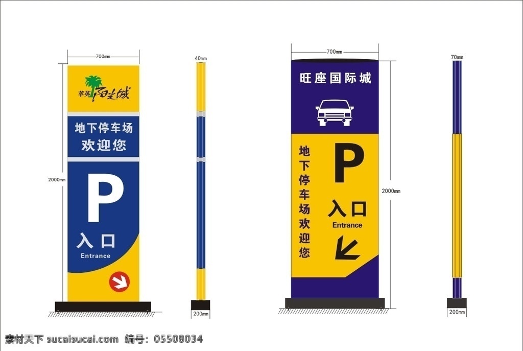 车场指示牌 车库导向 指示牌 入口牌 标识牌 引导牌 环境设计 景观设计