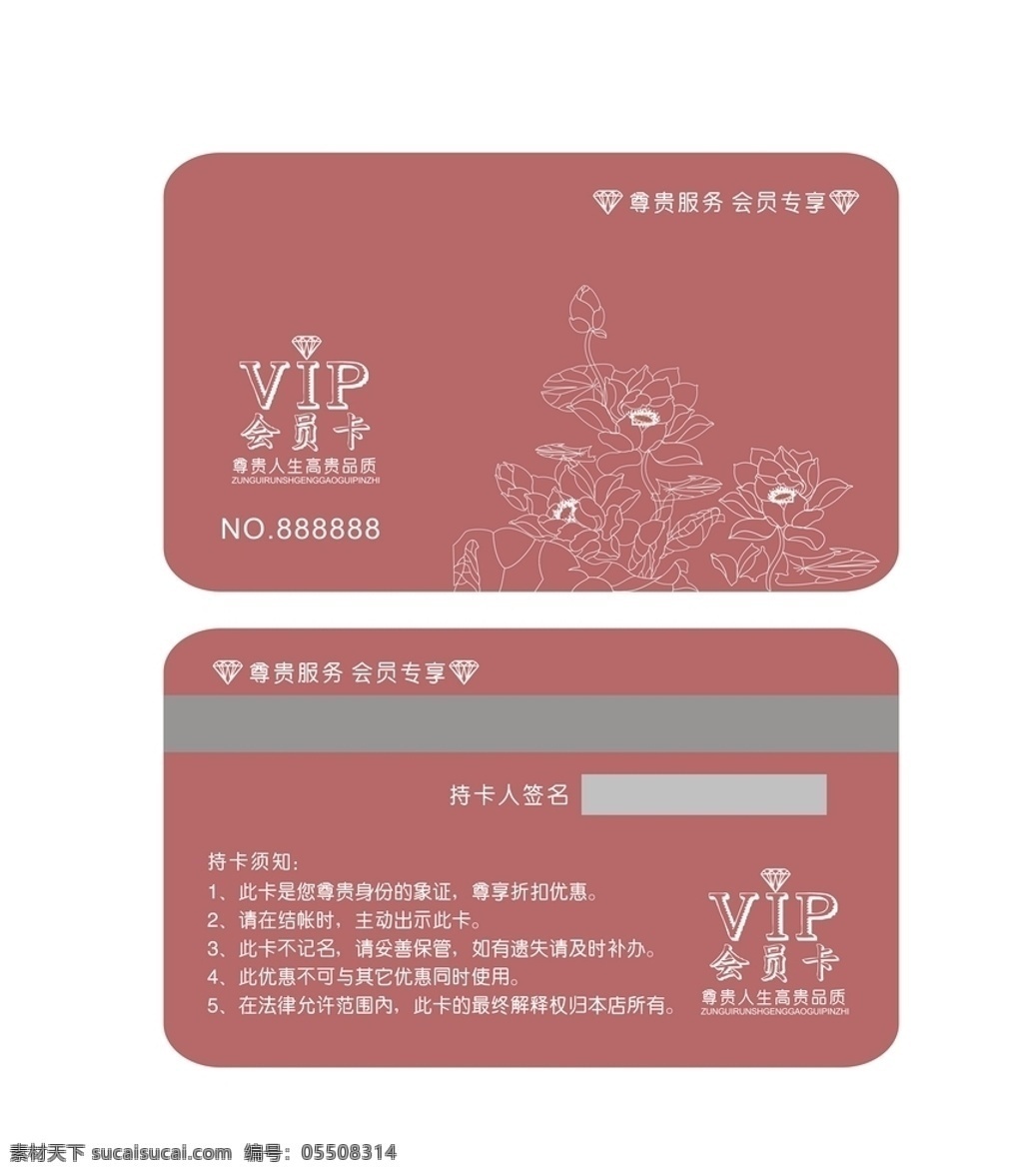 金卡 vip会员卡 会员卡图片 高档会员卡 酒店会员卡 会员卡设计 会员卡模板 vip卡 会员卡背景 内衣会员卡 服装会员卡 超市会员卡 美发会员卡 会所会员卡 商场会员卡 健身会员卡 运动会员卡 瑜伽会员卡 美容会员卡 名片卡片