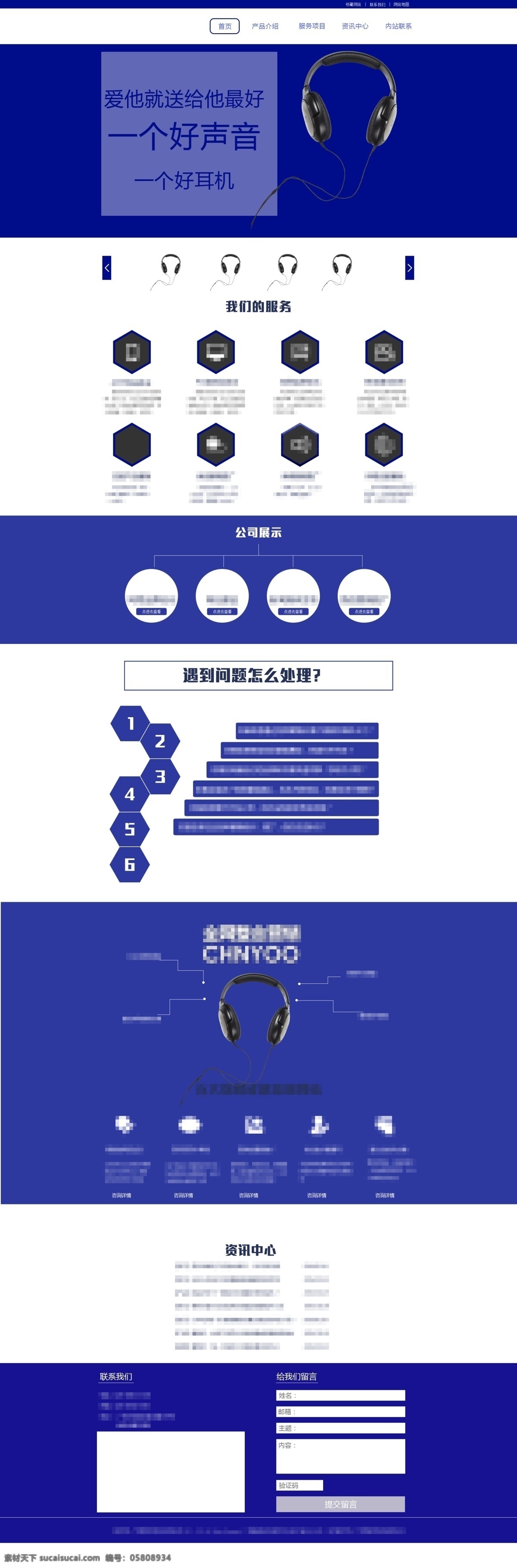 蓝色 科技 耳机 简约 清新 简洁 企业 网页 首页 简 洁企业 时尚 网页首页