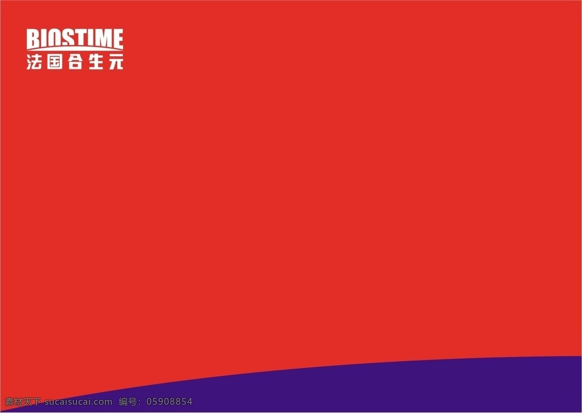 法国 合生 元 生物制品 vis 矢量 文件 vi设计 vi宝典