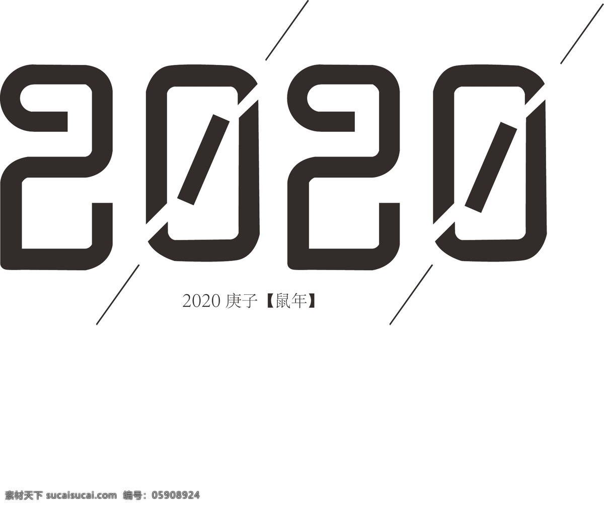 2020 年 字体 2020字 字体设计 字体创意 创意设计 标志图标 其他图标