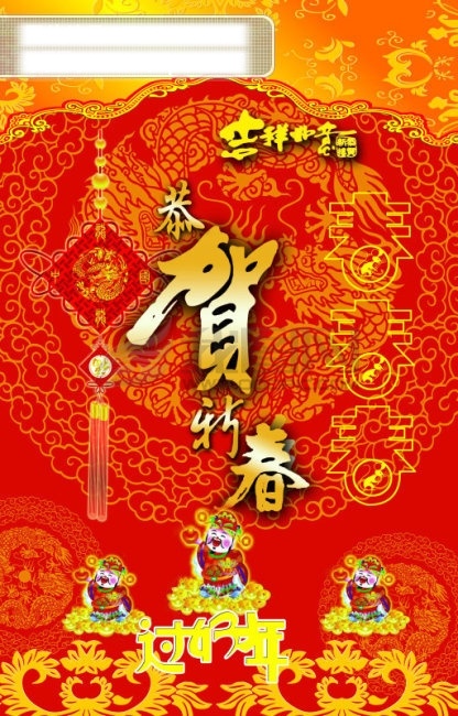 新年 春节 恭贺新春 红色 吉祥如意 农历新年素材 新春快乐 中国元素 节日素材 2015 元旦 元宵