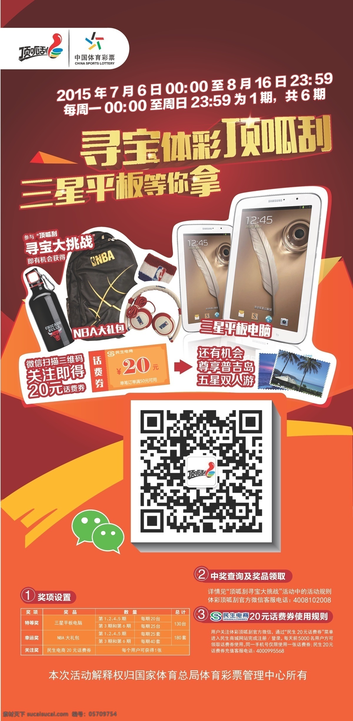 福利彩票 体育彩票 福利彩票门头 体育彩票门头 彩票门头 分层