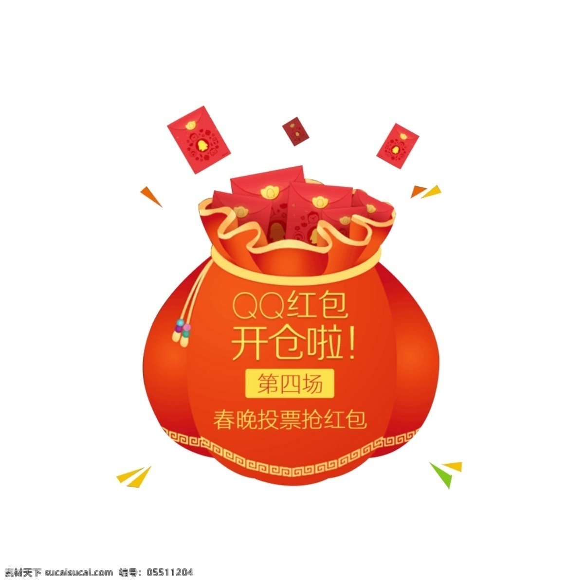 红包素材 红包图片 红包设计 红包图标 红包小图标 红包底纹 红包背景 红包logo 红包标志 现金红包 新年红包 利是 利是设计 利是图标 利是小图标 利是底纹 利是背景 新年利是 开年红包 开年利是 婚礼红包 婚礼利是 节日红包 利是素材 公司红包 公司利是 猪年红包 利是封 拜年红包 分层