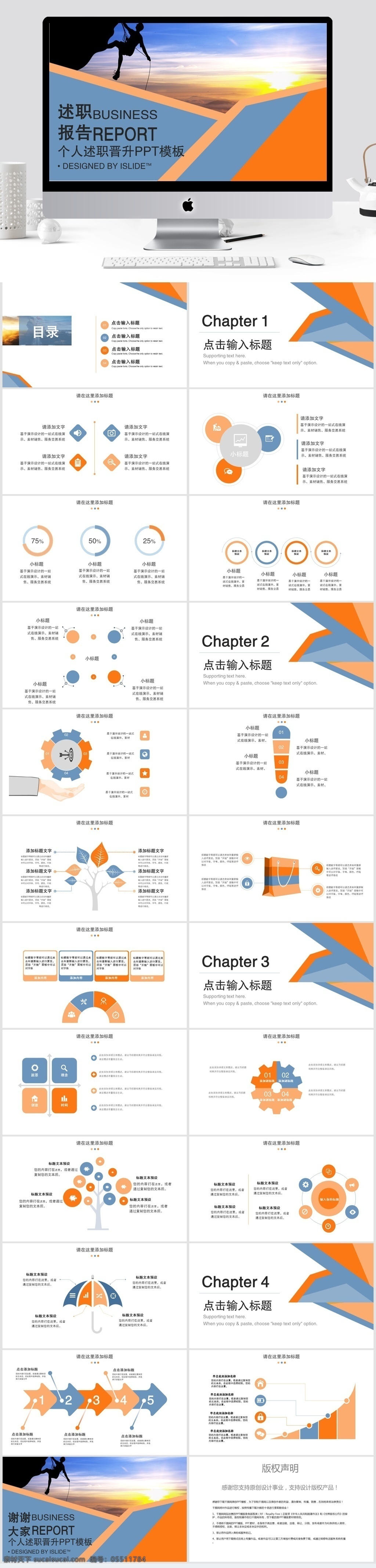 简约 创意 述职报告 模板 ppt模板 个人简历 报告ppt 个人 汇报 自我 介绍 通用ppt