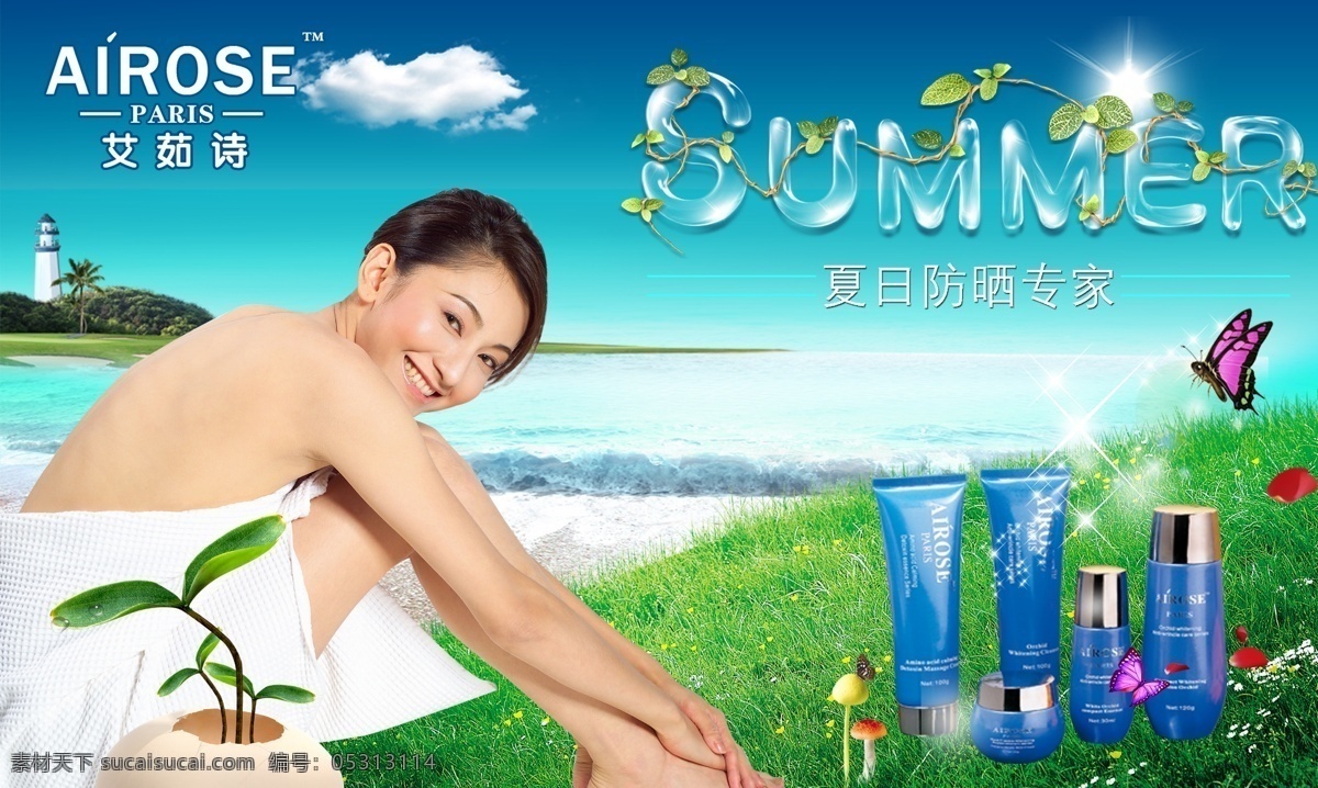 艾茹诗 蓝天白云 蓝天 白云 草 草地 树叶 树苗 星光 山 绿色 优美 碧海蓝天 蓝天绿草地 蓝天绿草 风景 花草 蝴蝶 自然风景 自然景观 艺术字 花体字 花藤字 防晒专家 玫瑰花瓣 玫瑰花 磨菇 野花 海边风景 别墅 大海 分层 源文件