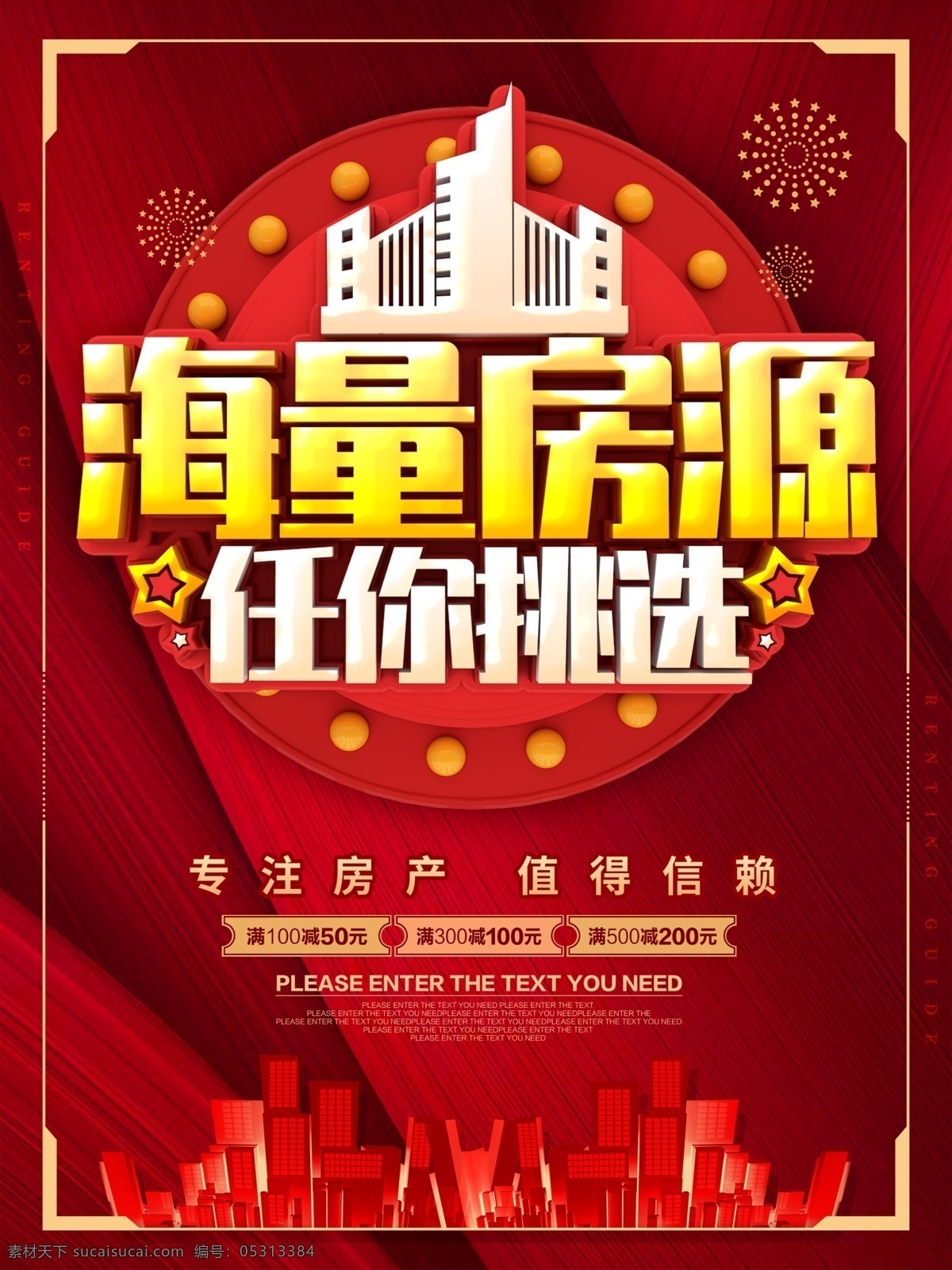 房产中介图片 租房海报 买房 租房 购房 房源 房屋中介 名片 卡通 房屋中介海报 租房广告 找房子微信 租房平台 二手房交易 房产中介广告 房屋中介dm 中介公司 房地产广告 房屋租赁海报 房产中介 租房子 房子租赁 房屋中介广告 房屋出租 找房 二手房 房子 宣传单 房屋 房屋中介单页 房屋租售