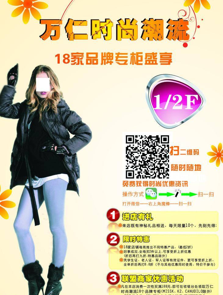 海报 促销 dm 传单 打折 服装 企鹅 盛宴 时尚潮流 报促销 折扣 专柜 心 微信 矢量 促销海报