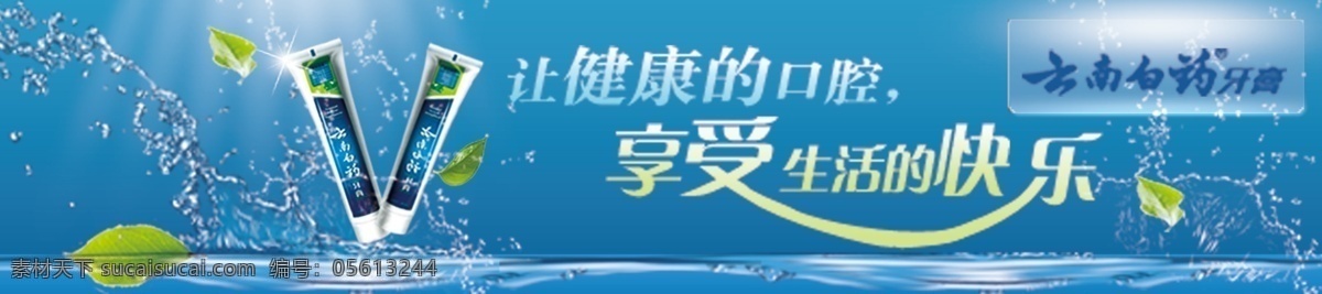 化妆品 货架 海报 banner pop vip 百货 标题栏 彩妆 促销 打折 安哲南明 日化 生活用品 屈臣氏 惠之林 排版 折页 杂志 会员 淘宝 微信 网页 易拉宝 吊旗 美容院 体验卡 代金券 价格牌 预售卡 云南白药 牙膏 洗化产品 宣传海报 宣传单 彩页 dm