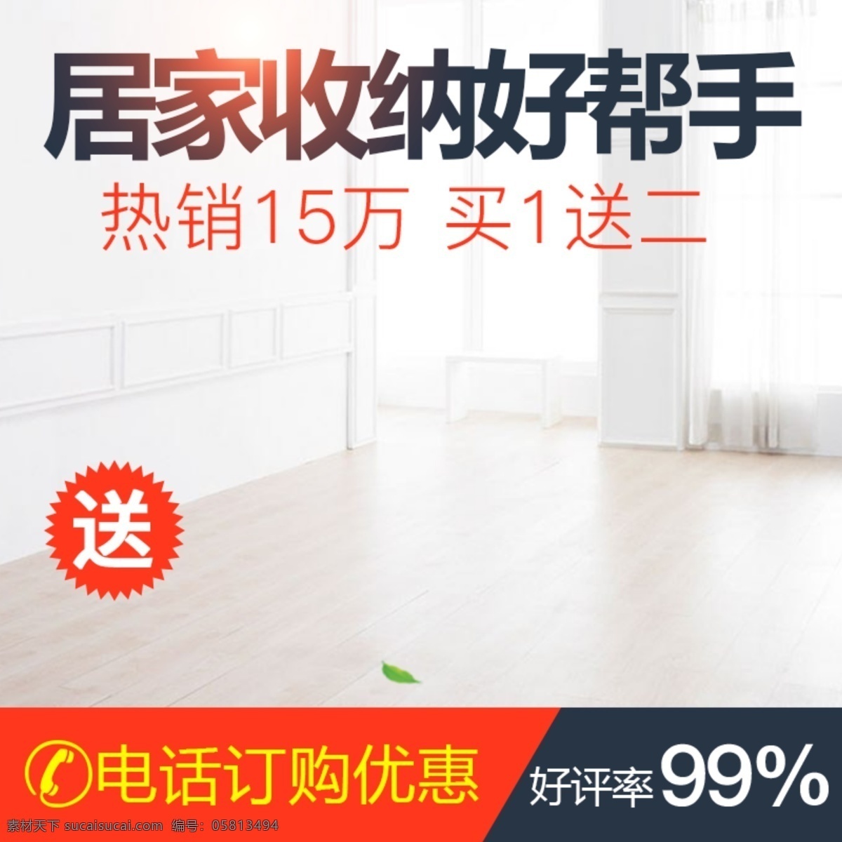家居主图 家装节 家居产品 家具直通车 家居直通车 导航 艺术字 淘宝主图 促销标签 价格签 床广告 淘宝头图 家具主图 沙发 床 家具广告 凳子 家居盛惠 家居海报 品牌家居 家具促销 家居广告 家居背景 家居素材 家居促销 家居活动 家居设计 家居彩页 品牌家居海报 直通车主图 淘宝界面设计