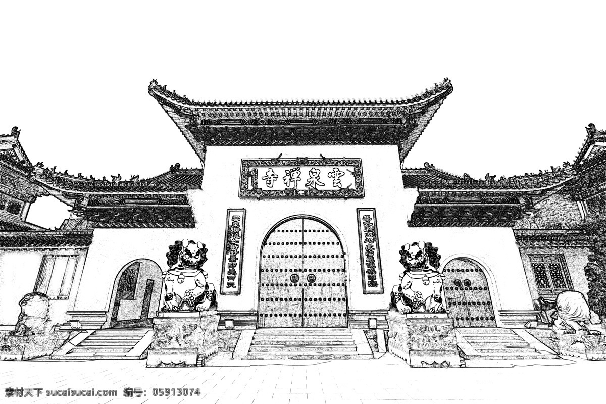 云泉禅寺 白描 寺庙 狮子 建筑 人文景观 自然景观