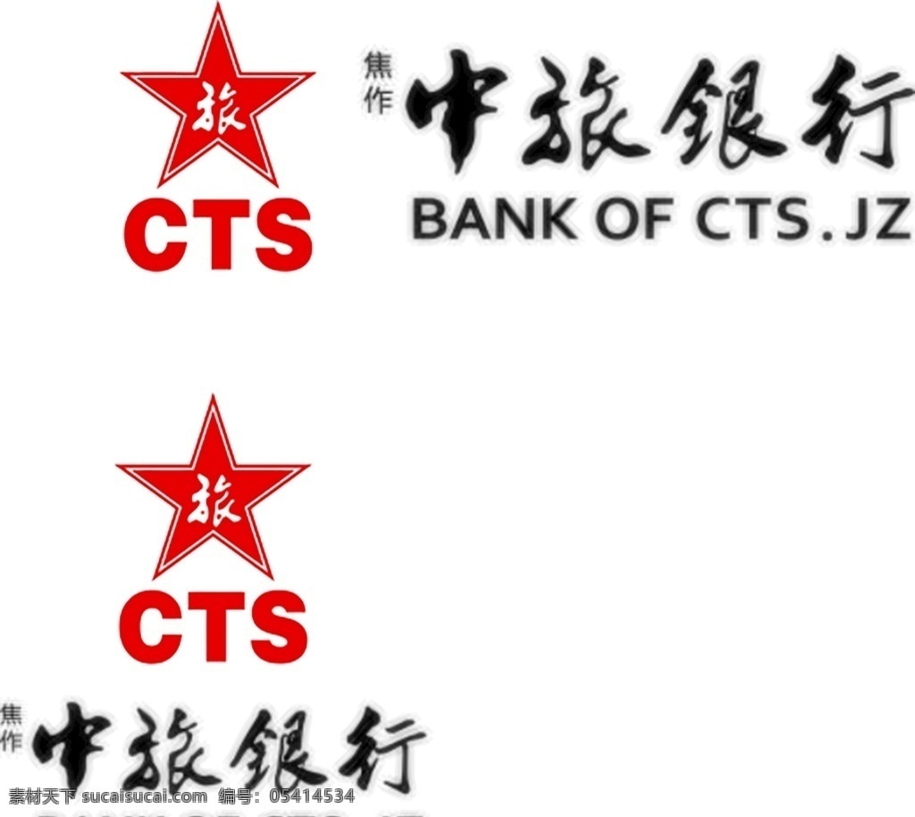 中旅银行 中旅 银行 标志 logo 分层