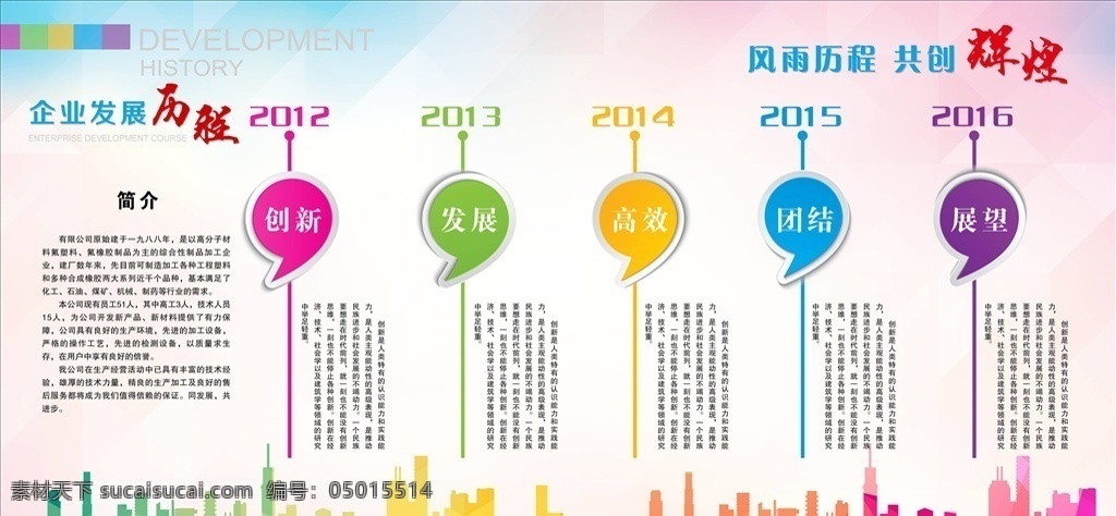 企业文化图片 企业文化 企业文化标语 企业标语 企业文化海报 企业文化画册 企业文化宣传 企业文化挂画 企业文化手册 企业文化挂图 车间标语 企业文化素材 企业文化展板 企业文化精神 集团企业文化 工厂企业文化 水墨企业文化 中式企业文化 水墨文化系列