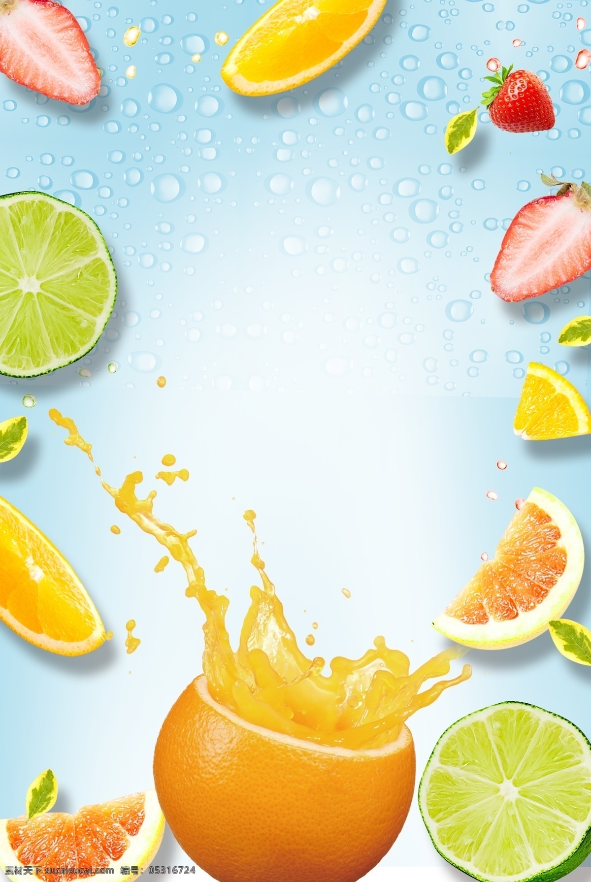 卡通水果海报 橙汁 柠檬 草莓 橙子切块 绿色柠檬 蓝色水珠 水珠背景 季节海报系列