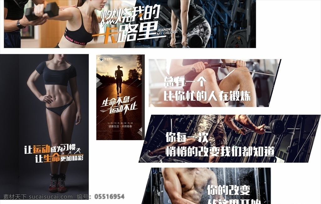 健身房 运动 健身 模特 写真 海报 肌肉 女 室内广告设计