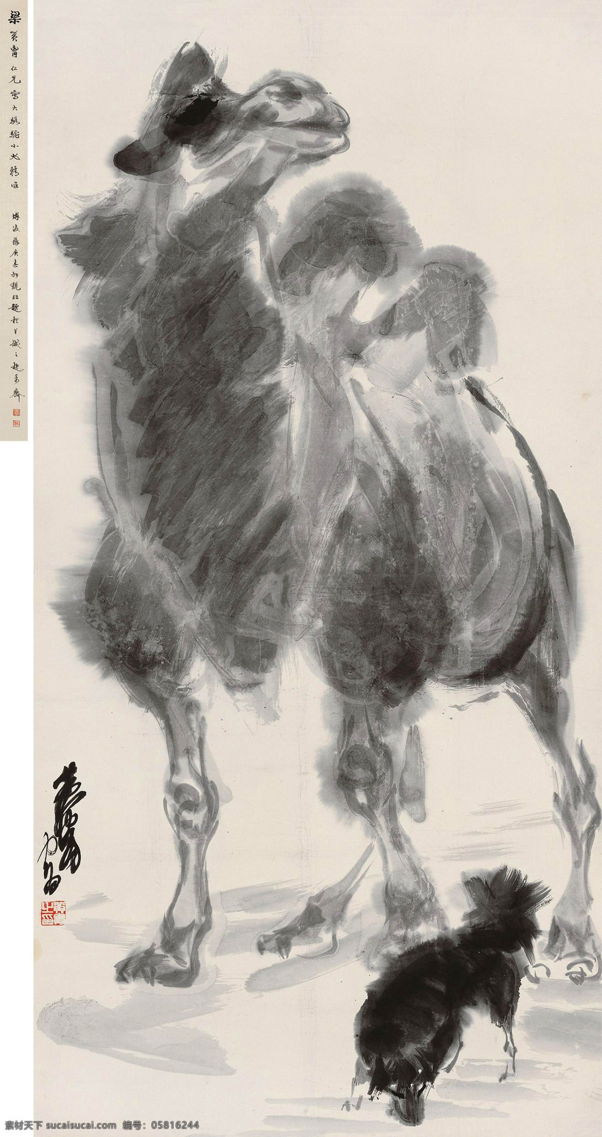 国画 绘画书法 骆驼 水墨画 文化艺术 小狗 中国画 骆驼设计素材 骆驼模板下载 黄胄 沙漠之舟 国画黄胄