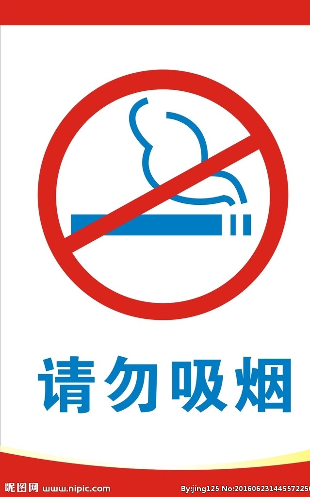 请勿吸烟标识 请勿吸烟 警示标识 禁烟 商场标识 友情提示 标志图标 公共标识标志