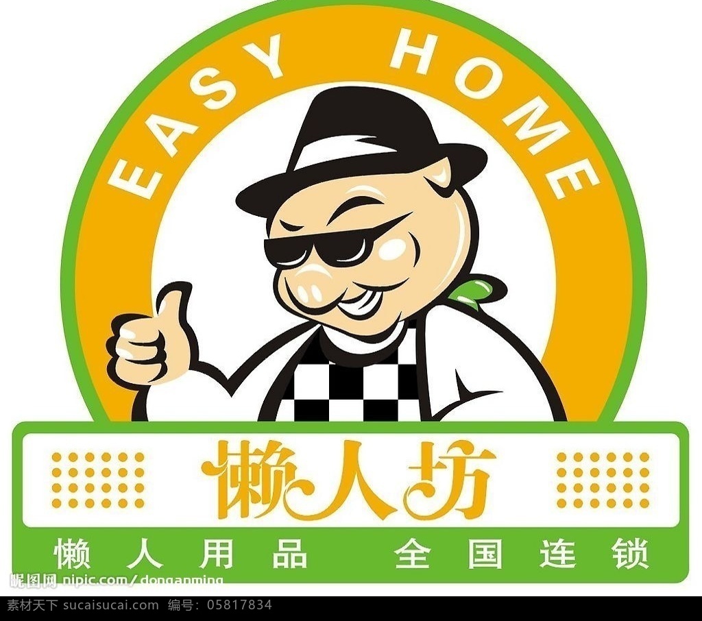 懒人坊标志 懒人坊 标志 矢量 懒人 用品 全国连锁 标识标志图标 企业 logo 矢量图库