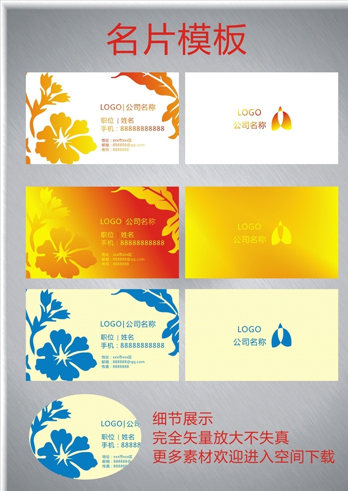 大气名片模板 名片模板 名片 大气名片 高档名片 高档名片模板 淡雅名片 淡雅名片模板 高雅名片 高雅名片模板 通用名片模板 通用名片 美容行业名片 服务行业名片 带花名片 金色名片 金色名片模板 高端名片 高端名片模板 行业名片模板 行业名片 卡类 名片卡片