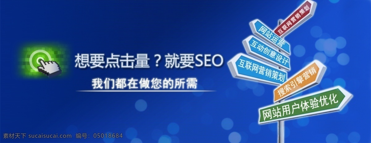 seo 宣传海报 扁平化 多边形 优化 内容 方案 专业 营销 建议 点击量 企业 为什么 需要 蓝色